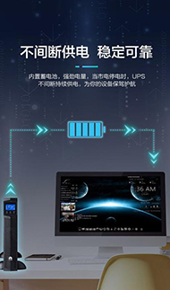 UPS電源